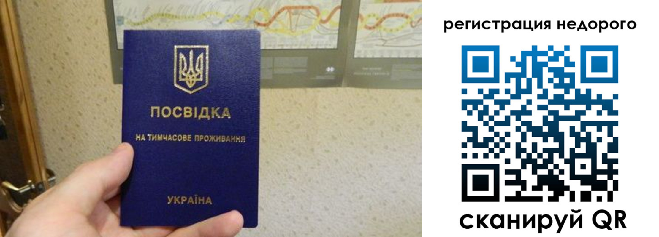 прописка для работы в Октябрьском