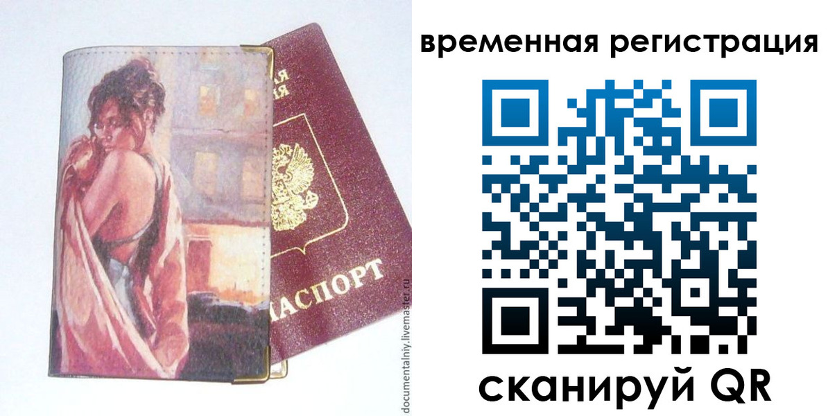 прописка 2025 в Октябрьском