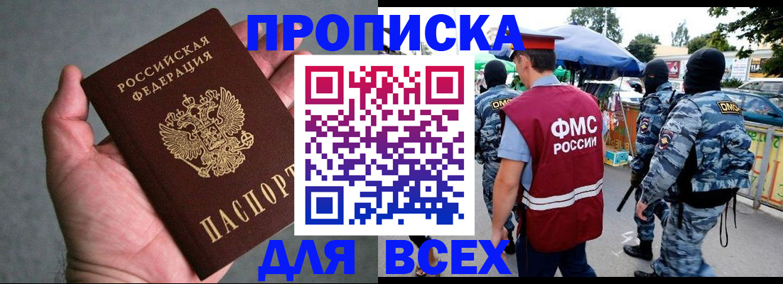 временная прописка в Октябрьском