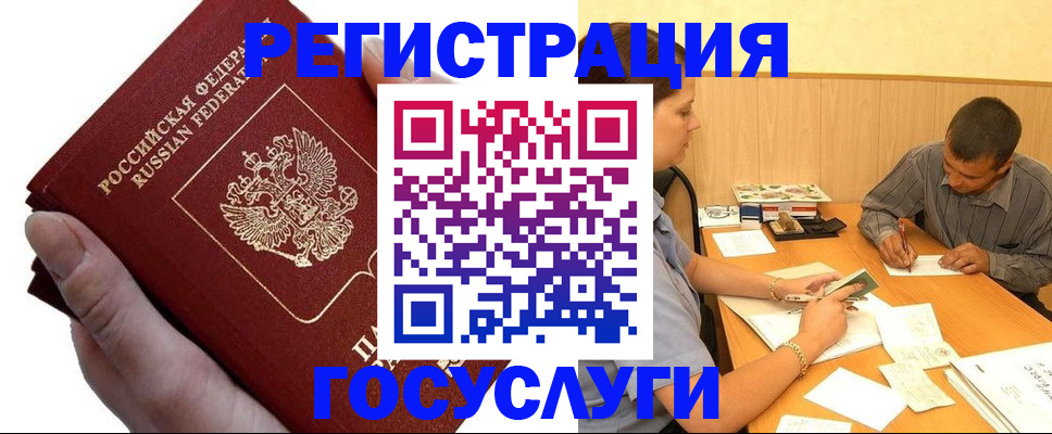 прописка в Октябрьском