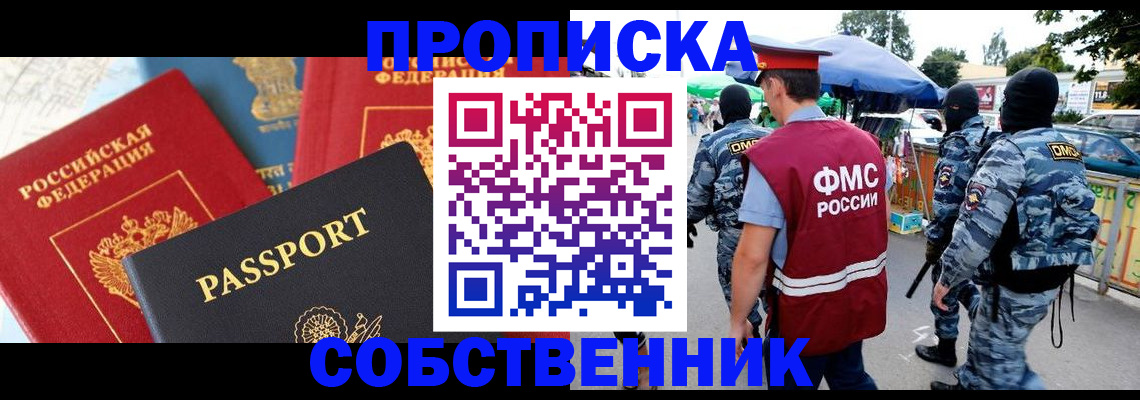 прописка поиск в Октябрьском