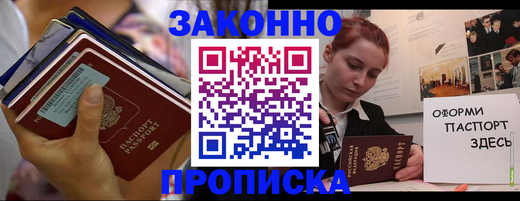 прописка в квартире в Октябрьском