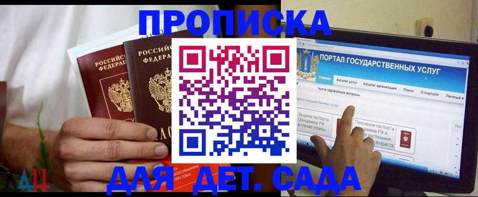 регистрация в Октябрьском