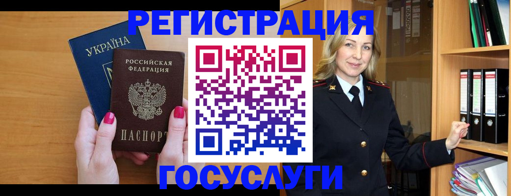 прописка штамп в Октябрьском