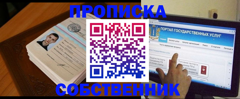 временная регистрация в квартире в Октябрьском