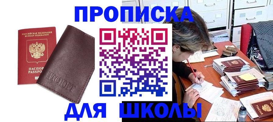 прописка в квартире в Октябрьском