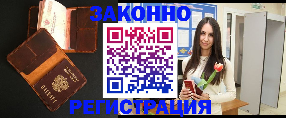 временная регистрация адрес в Октябрьском