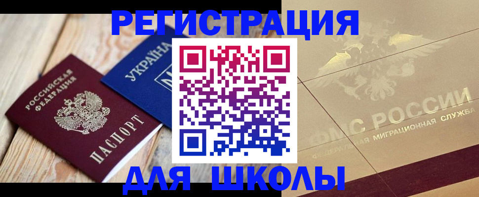 временная регистрация в Октябрьском