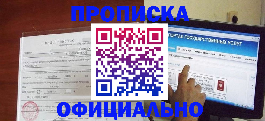 найти адрес прописки в Октябрьском