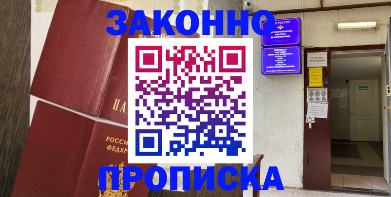 временная регистрация 2025 в Октябрьском