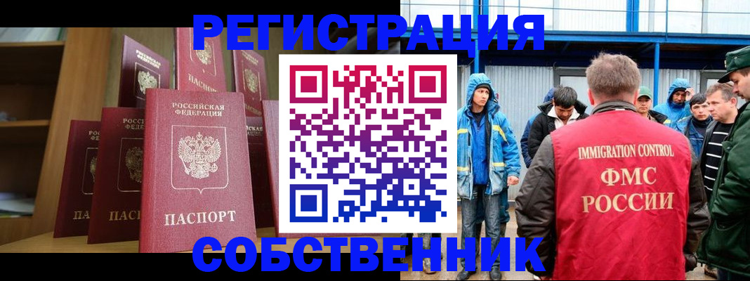прописка для кредита в Октябрьском