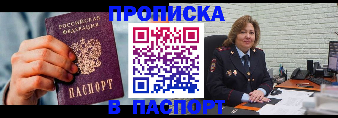 временная регистрация для всех в Октябрьском