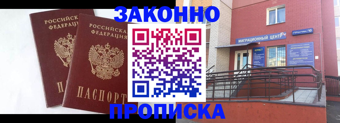 временная регистрация купить в Октябрьском